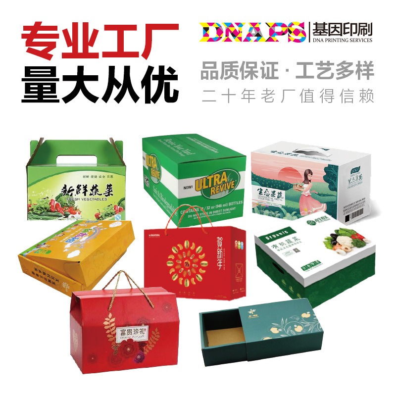 源头厂家通用瓦楞彩盒礼品盒礼物包装纸盒批发