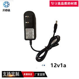 12V1A 电源适配器 IC保护方案 12V1A开关电源 LED灯条监控电源