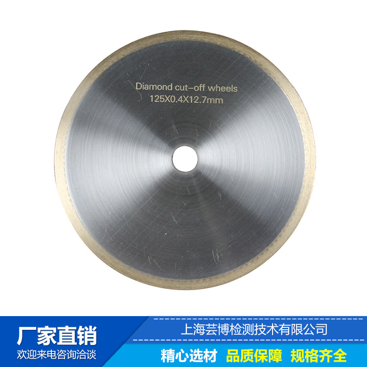 厂家直销  金刚石切割片  薄金刚石切片 金刚石超硬锯片