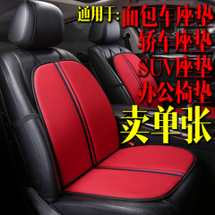 Cross-border wholesale F1F2 single-seater single seat car seat cushion four seasons office chair bread car front interior decoration supplies cushion