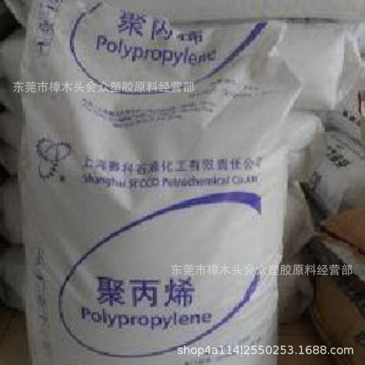 PP/上海赛科/k4912注塑透明热稳定抗静电食品医用级媒体包装家庭