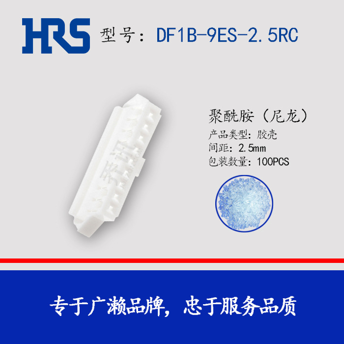 HRS DF1B-9ES-2.5RC hirose���������� ���� ���2.5mm