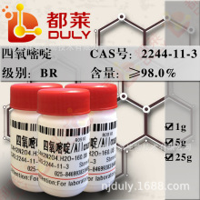科研试剂 四氧嘧啶/阿脲一水合物/Alloxan monohydrate  可开票