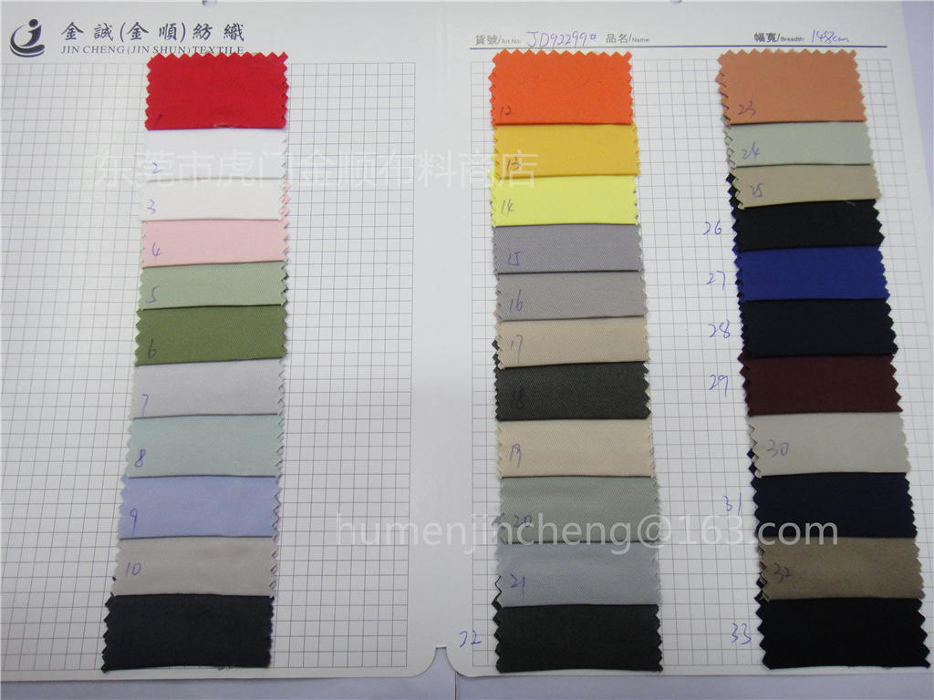 现货供应全棉60支骑兵斜仿天丝弹力男女装风衣裤子套装裙装面料