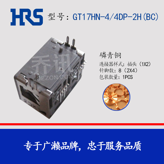 HRS GT17HN-4/4DP-2H(BC)  ��ͷ ����������  hirose �Ӳ��