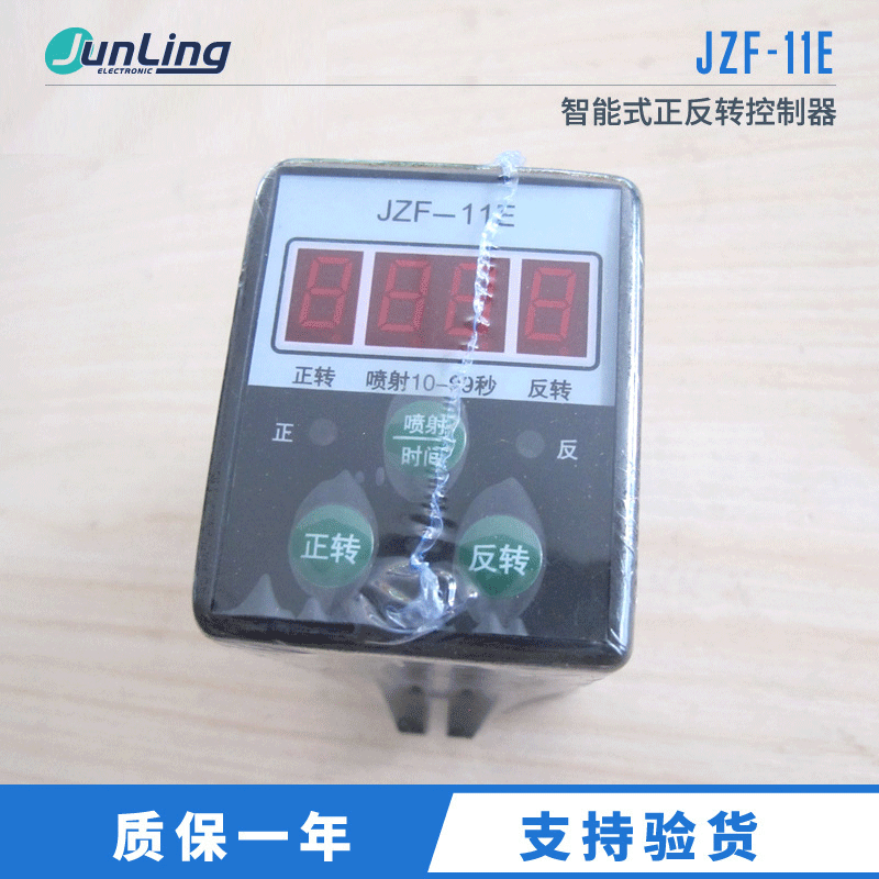 供应正品YANGPU阳普智能式正反转JZF-11E传感器