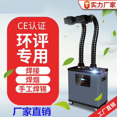 厂家批发焊锡烟雾净化器（批发价格，保修五年）