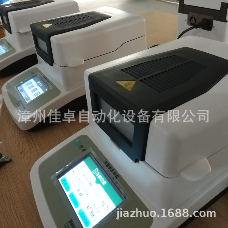 实验室快速水分测定仪  含水率检测仪 实验室水份仪3分钟测