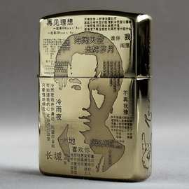 ZIPPO之宝防风煤油打火机黄铜盔甲四面蚀刻精雕黄家驹 Beyond乐队