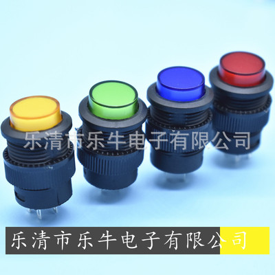 按钮开关R16-503 16mm带灯自锁开关 16mmPBS1-17AD/BD