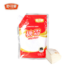 ������Ƿ� ��˪ ��ɰ��˪ ��������決ԭ�ϵ����b��� 250g