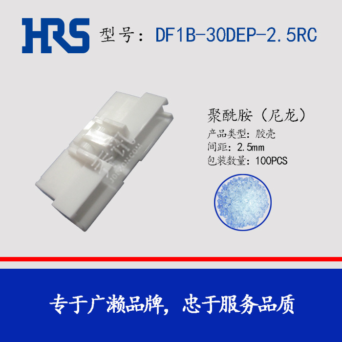 hirose DF1B-30DEP-2.5RC ���������� ���� �������� HRS