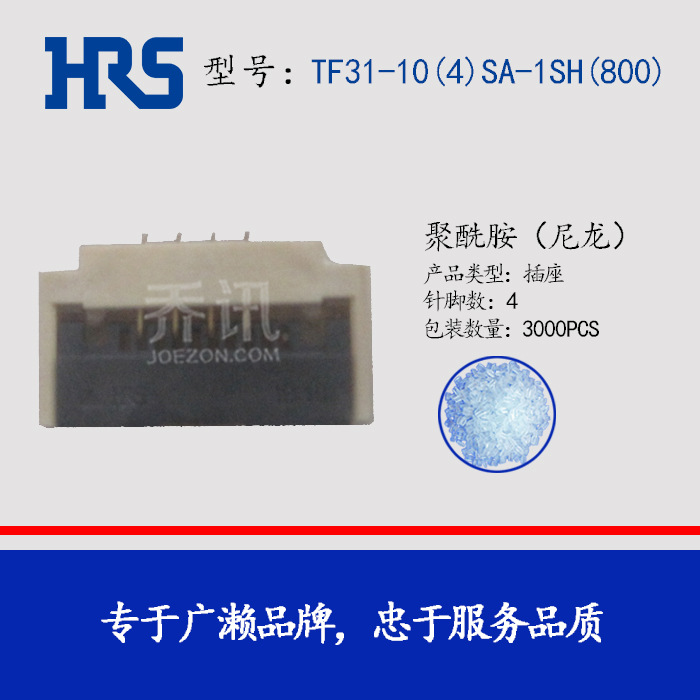 HRS������ FFC������ �ֻ�������TF31-10(4)SA-1SH(800)�ֻ�