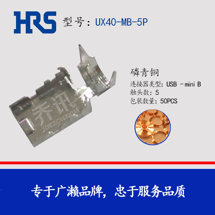 HRS����USB 5PIN�ƽ���������� UX40-MB-5P