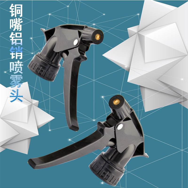 铜嘴喷水喷壶喷雾器黑色喷头园艺浇花手压雾化小型美发洗车包邮