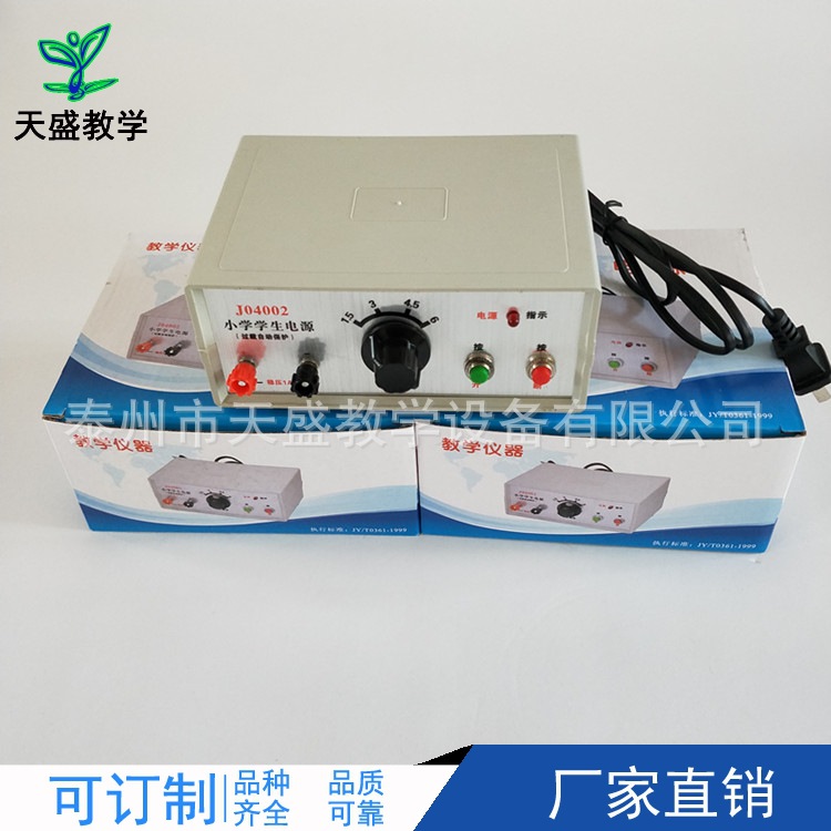 小学学生电源 1.5V-6V 实验器材 教学仪器