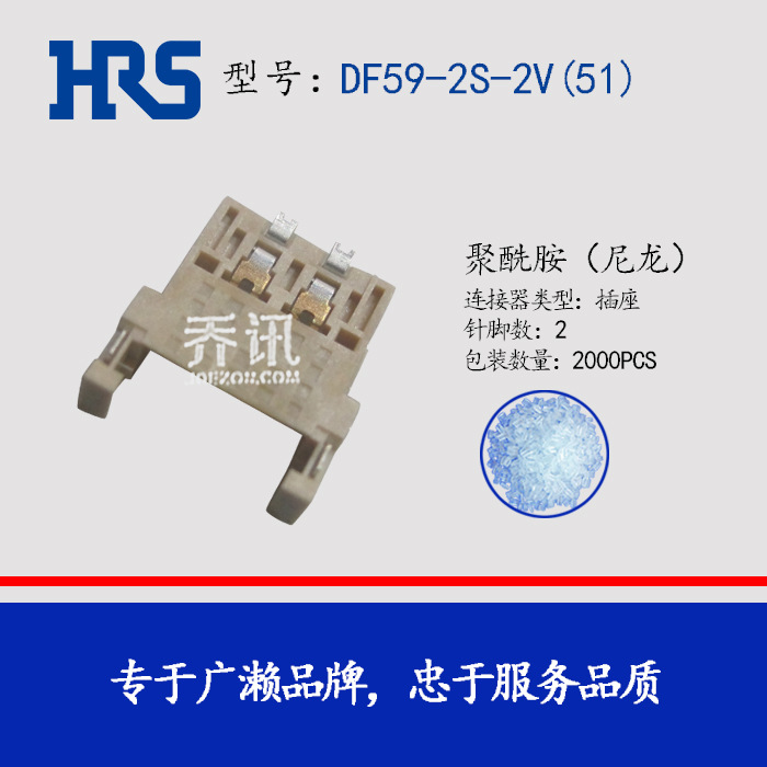 ����������DF59-2S-2V(51)HIROSE������2pinHRS����