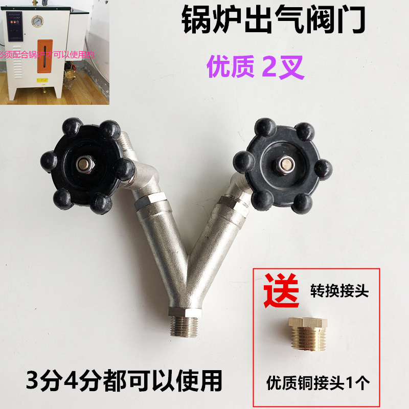 锅炉两叉出气阀门2叉工业Y型过滤器蒸汽锅炉阀电加热蒸汽发生器
