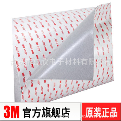 吉安原装正品耐温防水3ＭRP62VHB塑胶五金汽车专用泡棉双面胶带