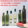 橄榄油瓶空瓶山茶油玻璃瓶亚麻籽油瓶核桃油瓶透明色墨绿色茶色