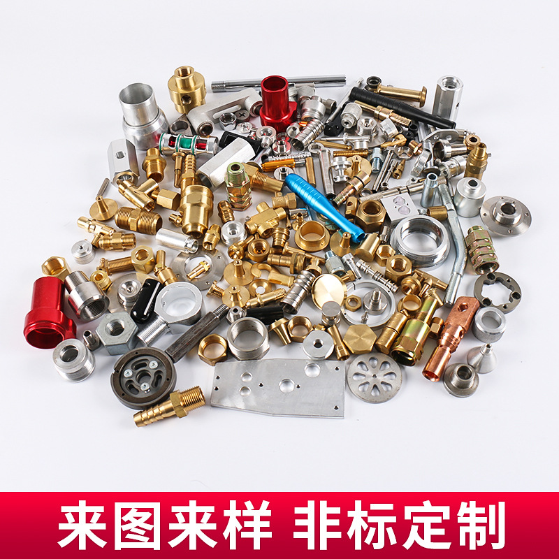 Brass non-standard hardware CNC processing Copper parts CNC lathe…