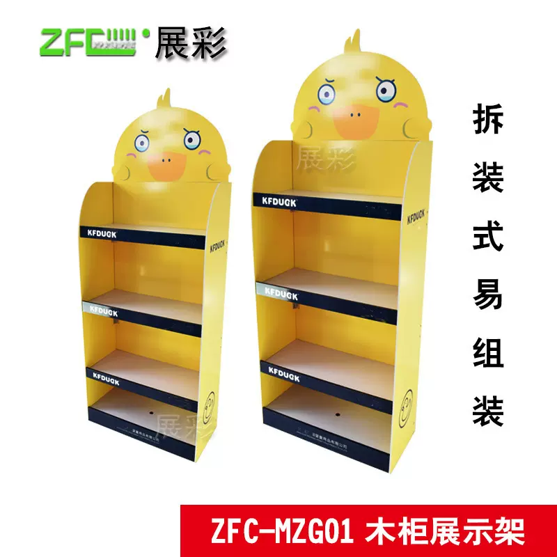 商超木质展柜产品展示台零食饮料多层陈列架卡通玩具多功能展示架
