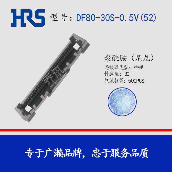 hirose DF80-30S-0.5V(52) ���� ���������� 30pin HRS 0.5mm���
