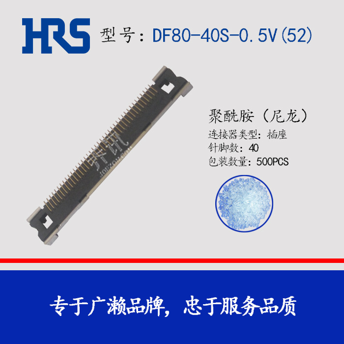 DF80-40S-0.5V(52)���� ����HRS �̶���β��ͷ�ƽ����������