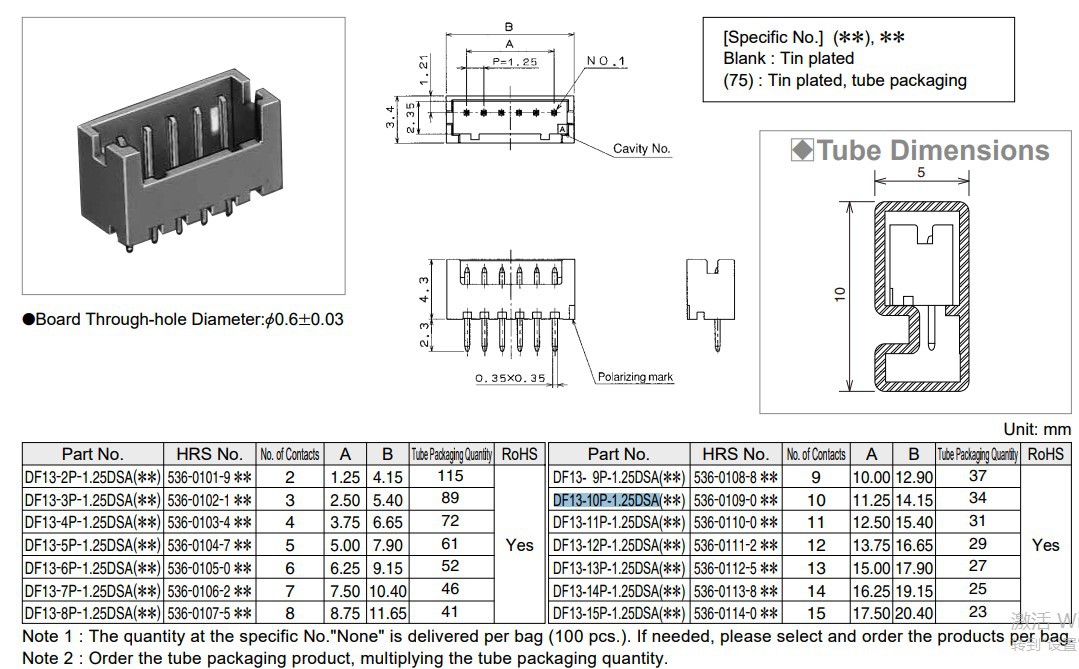 DF13-2P-1.25DSA(20)��ɫ���� ����HRSԭװ��Ʒ 2pin1.25mm���