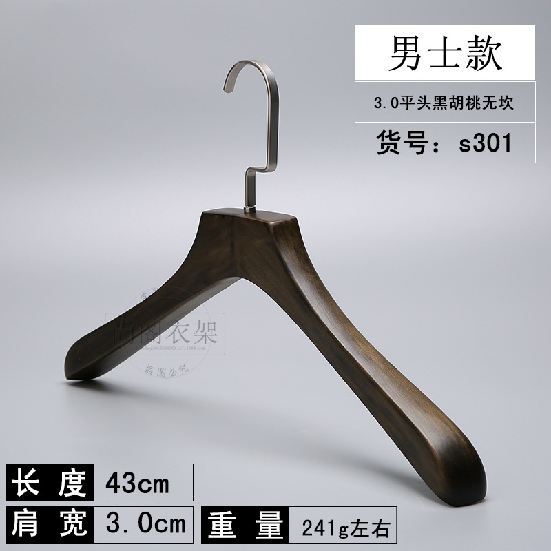 S301 남성용 호두