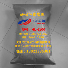 �����h��ɫ��̿��HL6110-2̖�����ᡢ�T�ϣ�A��