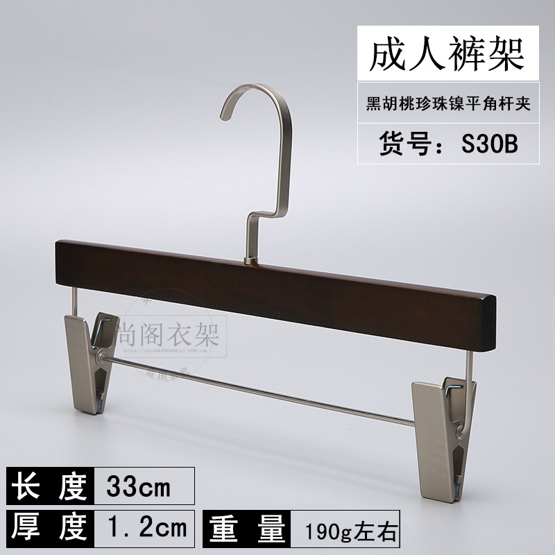 S30B 호두 색 성인 바지 랙