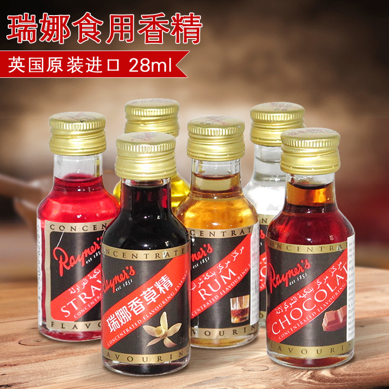 Baking raw materials vanilla flavor Rena vanilla essence 28ml British original imported seasoning vanilla pod extraction