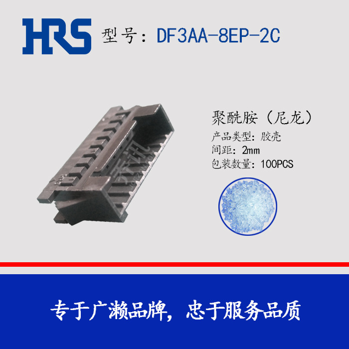 HRS DF3AA-8EP-2C   8pin hiroseֻ