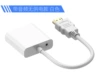White with audio without power supply
