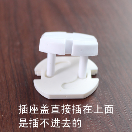 European standard children's socket protective cover insulated anti-shock power socket cover European standard socket cover