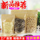 Transparent Kraft Paper Bag Yin and Yang Self-sealing Bag Self-supporting Food Packaging Plastic Bag Spot Printing Nut Tea Bag