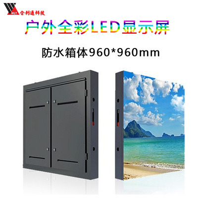 户外LED彩色电子屏P6P5P4P3p2.5led全彩显示屏广告屏单元板批发|ms