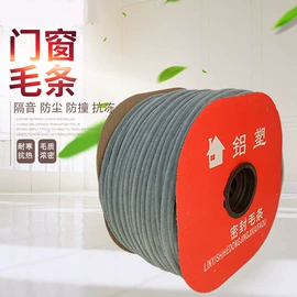 门窗密封条