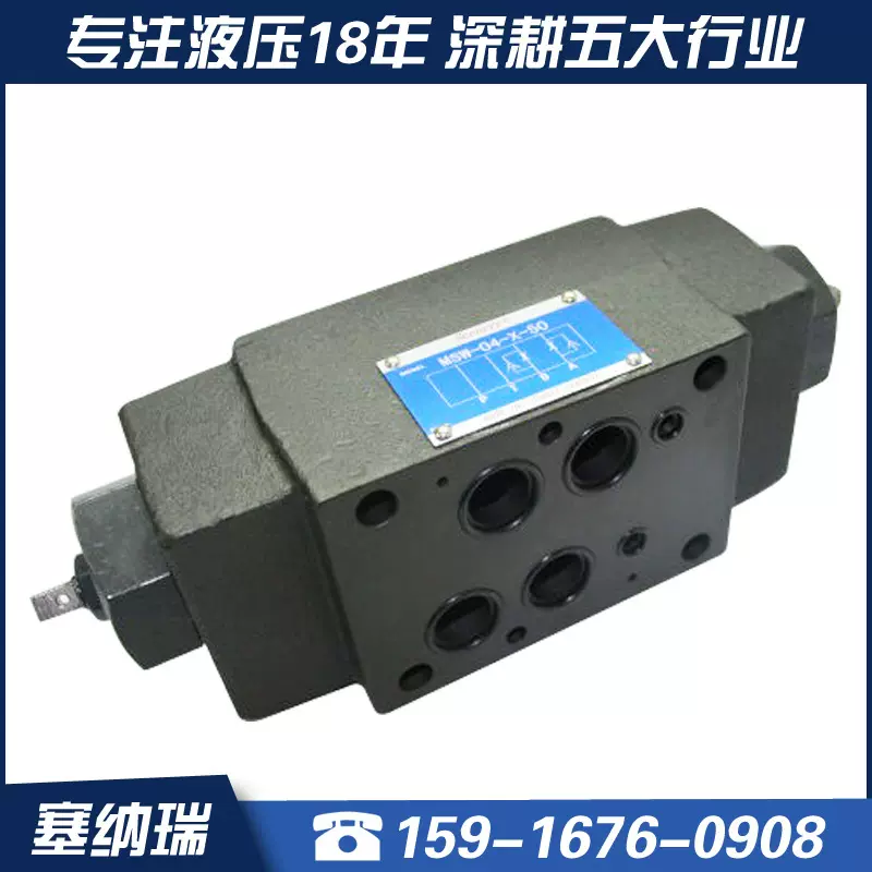 Scenery高品质液压方向控制阀 MSW-04-X-S20叠加式单向节流阀批发