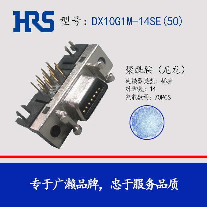 ���� DX10G1M-14SE(50) HRS������ 14��� �����Ӳ��