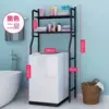 Flose washing machine 2 layer black