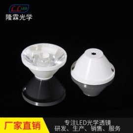 LED灯透镜;LED透镜