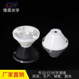 聚光透镜3度led透镜CREE xpe3030 2835 5050 投光灯光学透镜