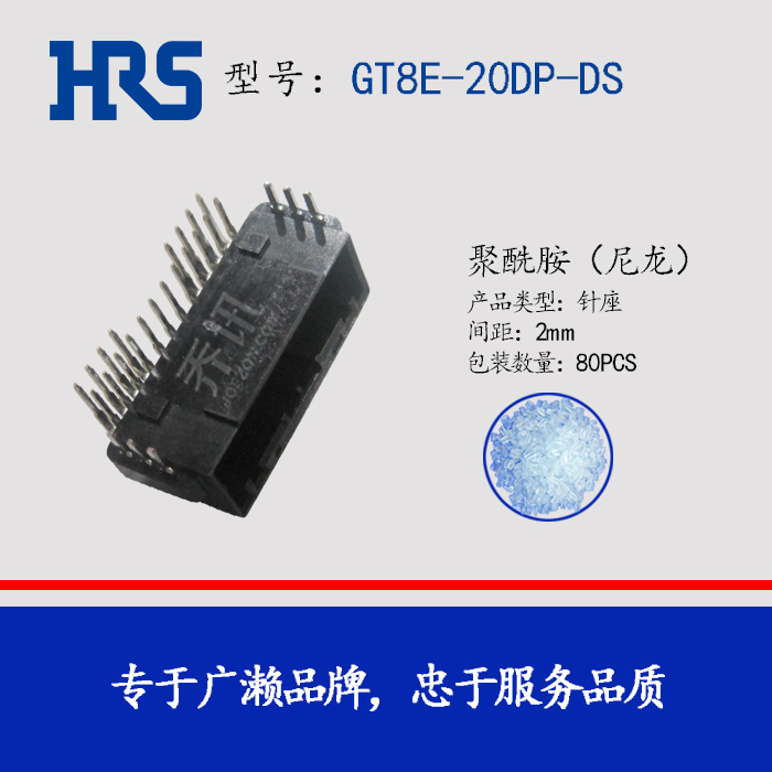 HRS GT8E-20DP-DS ���� �������� ���������� hirose 20pin�Ӳ��