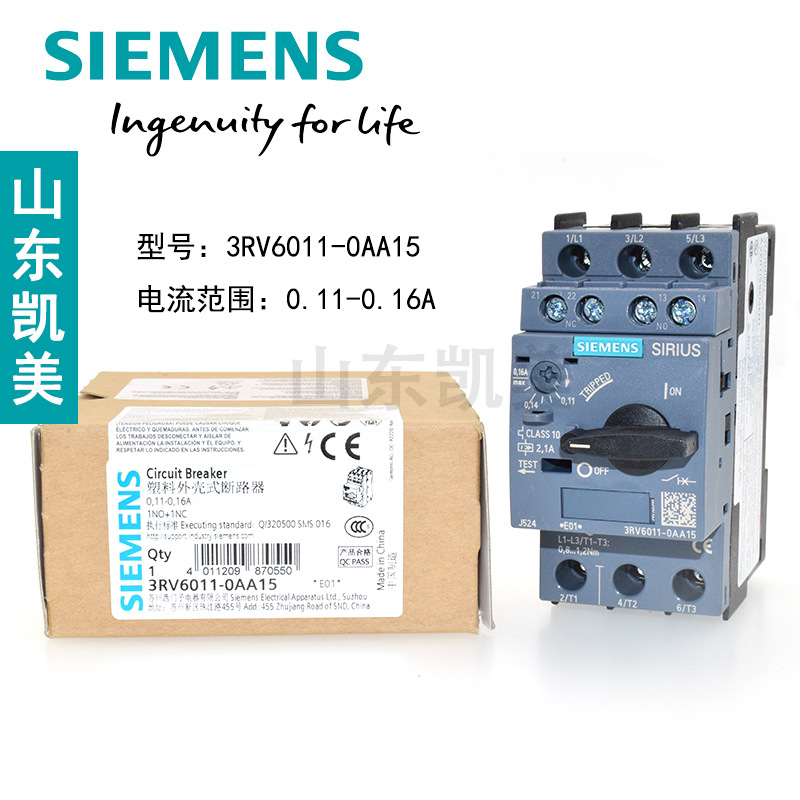 西门子断路器3RV6011-0AA15 0.11-0.16A 马达保护断路器 3RV60