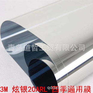 Imported 3M cool silver 20ARL classic thermal insulation film Four Seasons universal solar film high light transmission anti-privacy sun protection