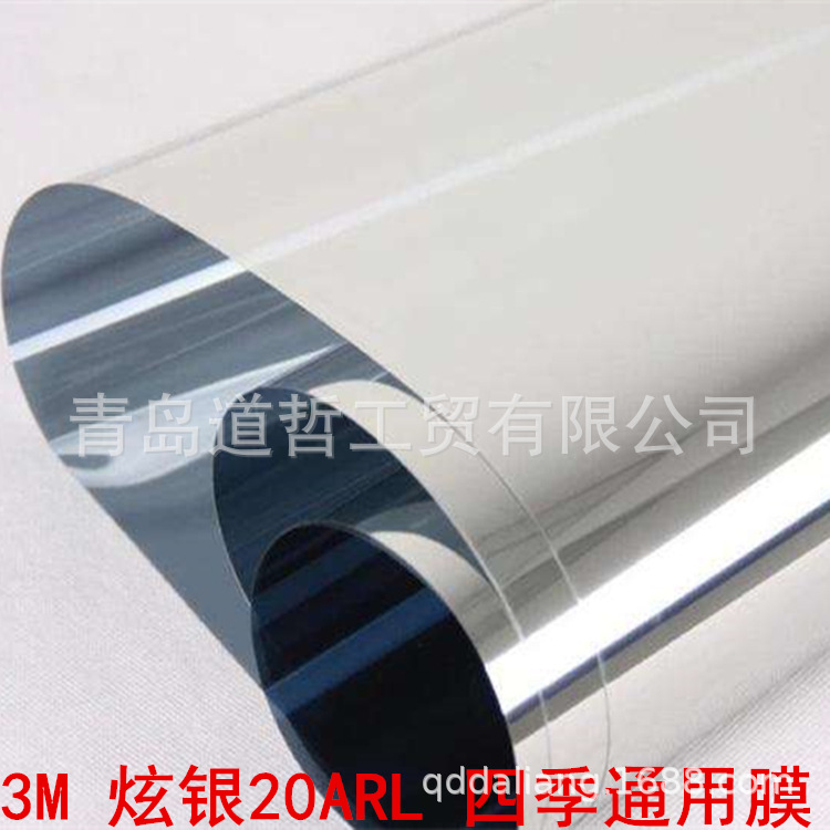 进口3M炫银20ARL经典隔热膜  高透光防隐私防晒四季通用太阳膜