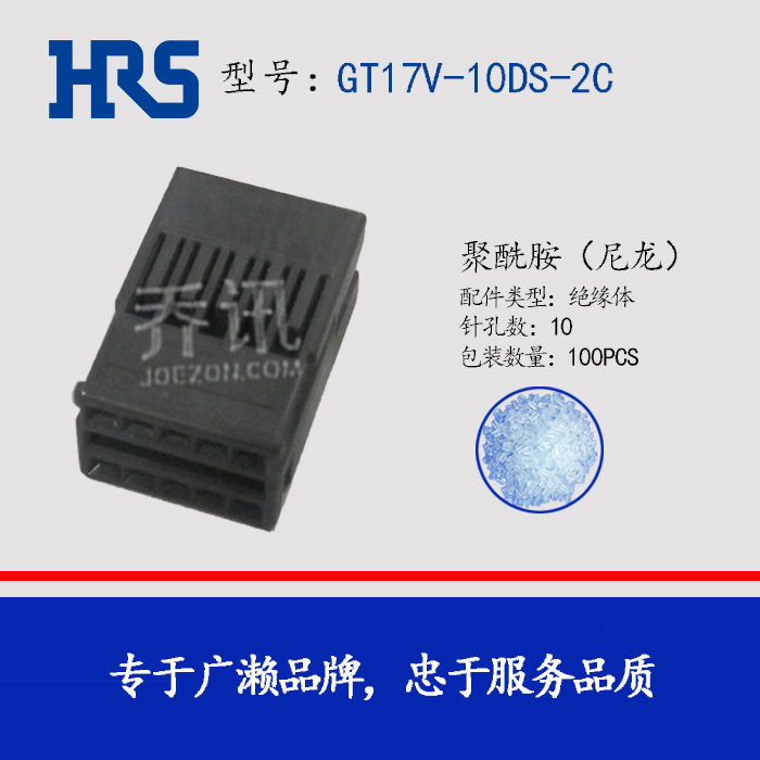 HRS GT17V-10DS-2C ��Ե�� ���������� ���2mm hirose 10pin