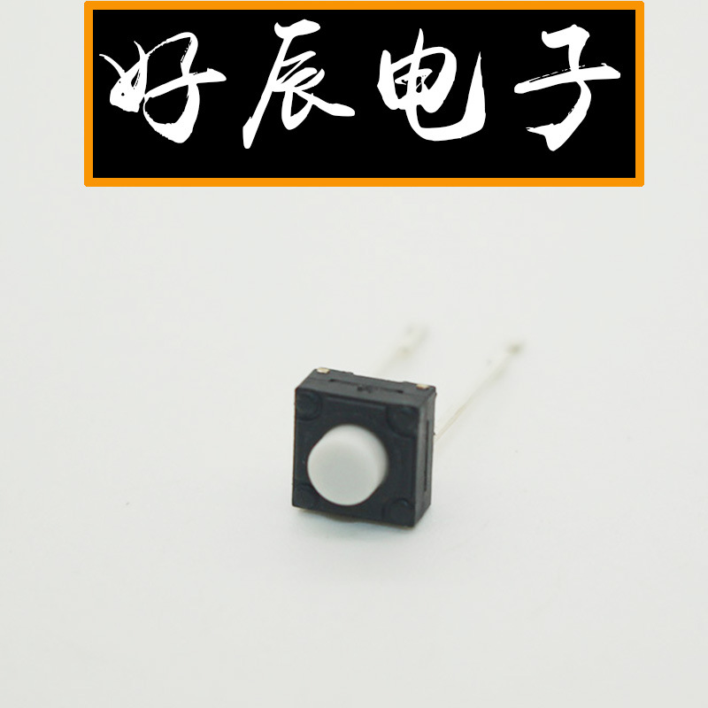 6×6两脚立式轻触开关 2脚插件微动开关 长脚按键开关